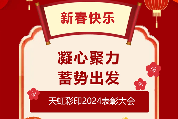 凝心聚力   蓄勢出發(fā)