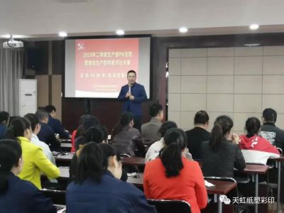 提升潛能，達(dá)成目標(biāo)，向2019年沖刺！